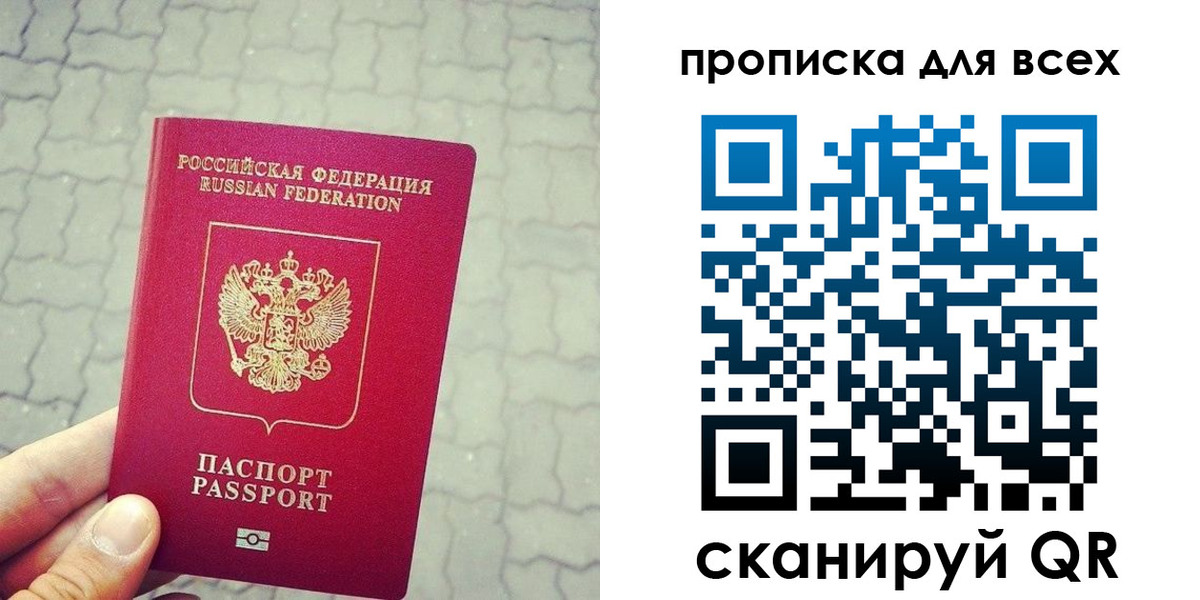 временная регистрация недорого в Урюпинске