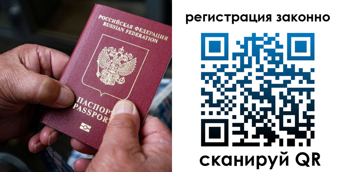 временная регистрация законно в Урюпинске