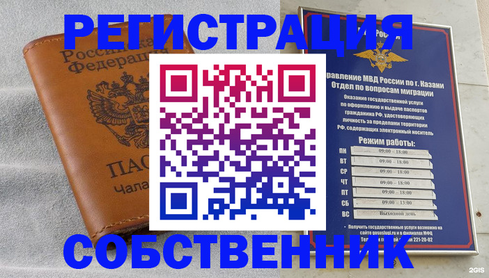 прописка 2025 в Урюпинске